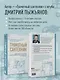 Грамотный сантехник. Полное руководство по проведению отопления, водоснабжения и канализации в загородном доме - фото 6