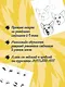 Манга. Рисуем животных - фото 5