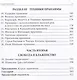 Прояснение Пранаямы. Пранаяма Дипика - фото 3
