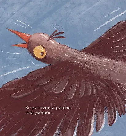 Когда мне страшно - фото 4