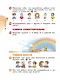 Rainbow English. Английский язык. 2 класс. Учебник. В 2-х частях. Часть 1 - фото 6