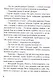 Один день из жизни миллионера - фото 6