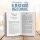 Куриный бульон для души. Создай себя заново. 101 вдохновляющая история о фитнесе, правильном питании и работе над собой (11-е издание) - фото 5