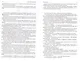 Полное собрание рассказов в одном томе - фото 4