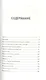 Возвращение в Яблочное королевство. Стив Джобс, сотворение Apple и как оно изменило мир - фото 2
