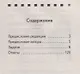 125 лучших задач и головоломок Якова Перельмана.Карманная книга - фото 2