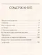 Почерк и личность. Графология или способ определения характера человека по почерку - фото 2
