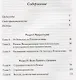 Дар чужестранца. Вера, гостеприимство и иностранный язык - фото 2