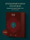 Набор из 2 книг: Двухтомник Две жизни (ЧГ) - фото 4