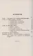 Л. Фейербах/: Исходный пункт фейербаховской философии. Теория познания и онтология. Философия религии. Жизнь Фейербаха - фото 2