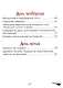 У подножия Килиманджаро, или приключения друзей в саванне. - фото 3