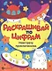 Навстречу приключениям - фото 1