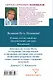 Путь к здоровью. Информационно-энергетическое Учение. Начальный курс - фото 2
