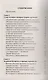 Тайна происхождения человека раскрыта! 2-е изд. Теория эволюции и инволюции - фото 2
