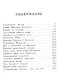 Украденные звезды: Книга судеб - фото 2