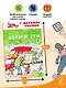 Дети и эти - 1 - фото 6