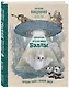 Приключения летучей мышки Бэллы, которая спала головой вверх - фото 3