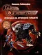 Герои галактики. Книга 4. Ловушка на огненной планете - фото 1