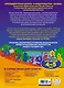 Учимся считать до 10: для детей 4-5 лет - фото 2