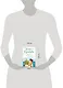 Жених секонд-хенд: роман - фото 3
