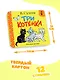 Три котёнка. Рис. В. Сутеева - фото 7