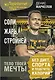Соли, жарь, стройней. Тело твоей мечты без диет, спорта и подсчета калорий - фото 1