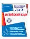 Английский язык (+CD) - фото 3