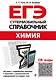 Химия - фото 1