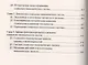 Экономическая теория: учебное пособие. В 3 ч. Ч. 1. Социально-экономические системы - фото 7