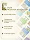 Поллианна выросла - фото 5