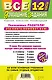 Все домашние задания: 1-2 классы: решения, пояснения, рекомендации. /4-е изд. испр. и доп. - фото 2