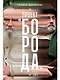 Проект «Борода» - фото 1
