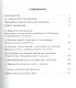 Буддийская философия мысли - фото 3