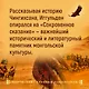 Кости холмов. Империя серебра - фото 4