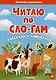 Рассказы К. Ушинского - фото 1