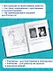 История. Большой сборник тренировочных вариантов проверочных работ для подготовки к ВПР. 8 класс - фото 4