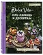 Про любовь к десертам. Dolce vita. Книга для записи рецептов - фото 3