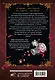 Кровь розы. Том 1 (Кровь Розена / Rosen Blood). Манга - фото 2