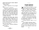 Теремок. Сказки, пословицы, загадки (ил. Ю. Устиновой, М. Литвиновой) - фото 12