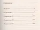 Записи по психологии: Психология I, II, III, IV - фото 2