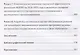 Развитие инновационных механизмов программно-целевого планирования государственной политики в сфере образования. Монография - фото 3
