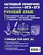 Русский язык - фото 2