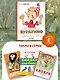 Приключения Буратино, или Золотой ключик. Художник Л. Владимирский - фото 6