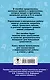 АкмНачОбр.п/рус.яз.5кл.Правила и упражнения - фото 2