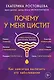 Почему у меня ЦИСТИТ. Как навсегда вылечить это заболевание - фото 1
