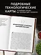 Национальные кухни народов СССР т.2 - фото 7
