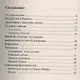Пит-бультерьер. Стандарты. Содержание. Разведение. Профилактика заболеваний. Поединки - фото 2