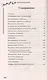 Средневековые головоломки - фото 2