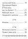 Сборник стихов, миниатюра - фото 3