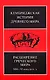 Расширение греческого мира. VIII—VI века до н.э. - фото 1